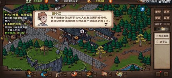 烟雨江湖遐迩难一体支线任务怎么做