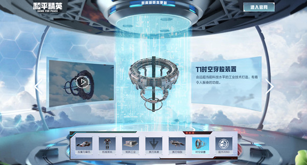 和平精英时空装置道具在哪里能找到