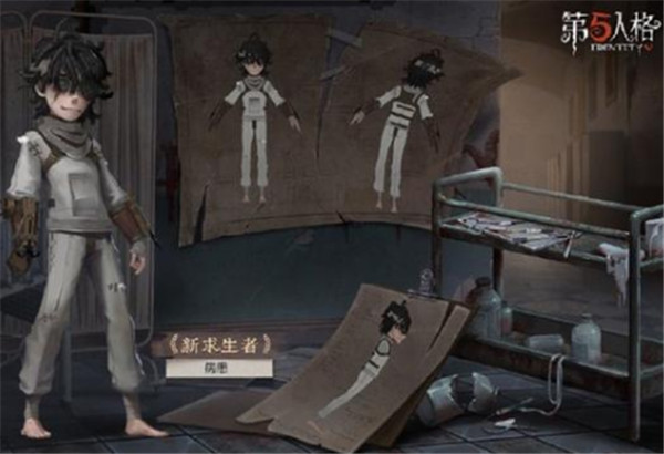 第五人格病患埃米尔什么时候出