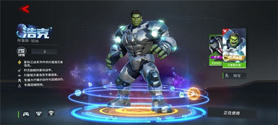 漫威超级战争上分英雄用哪个