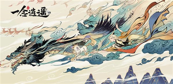 一念逍遥百炼成仙的药方是什么