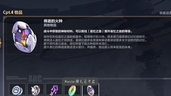 崩坏3将逝的火种怎么获取