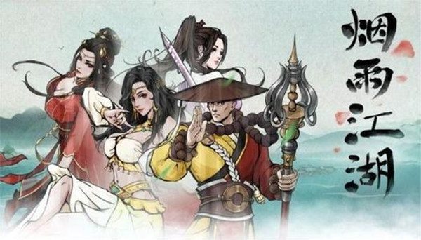 烟雨江湖太乙剑怎么加点