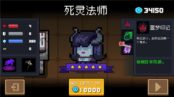 元气骑士新角色超界者怎么获取