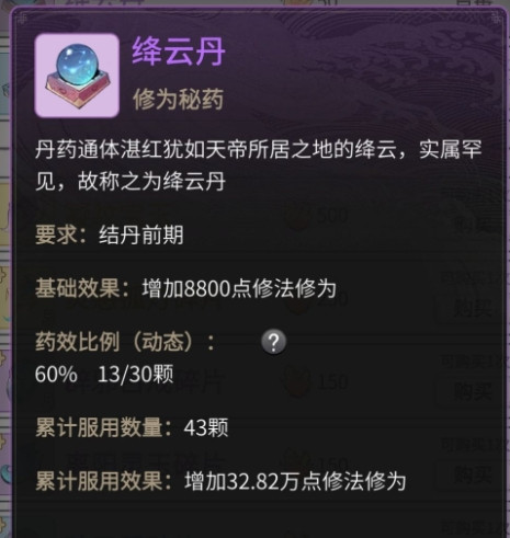 一念逍遥炼药大殿药方都是哪些