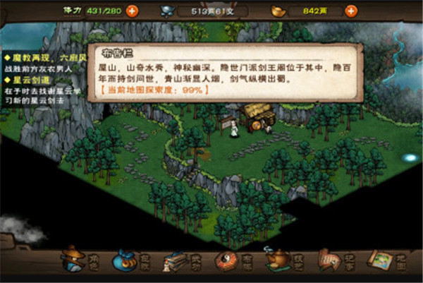 烟雨江湖屋山怎么进入