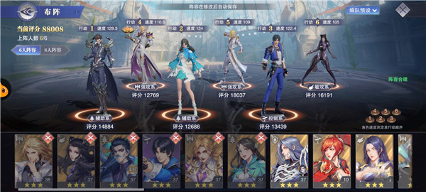 斗罗大陆魂师对决献祭流阵容怎么玩