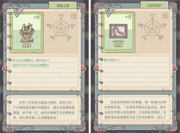 最强蜗牛神坛魔王怎么解锁