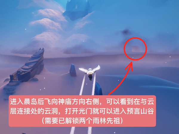 光遇水先知先祖的位置在哪里