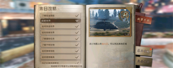 明日之后地下城的位置在哪里