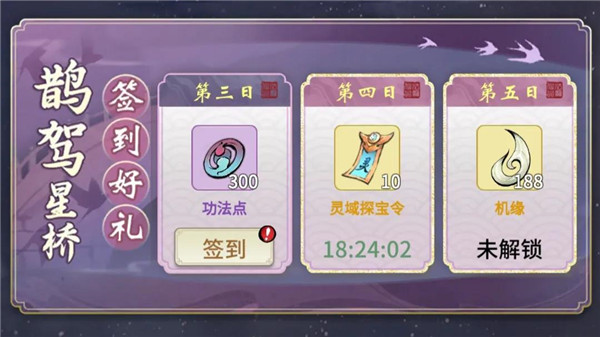 一念逍遥七夕有哪些活动