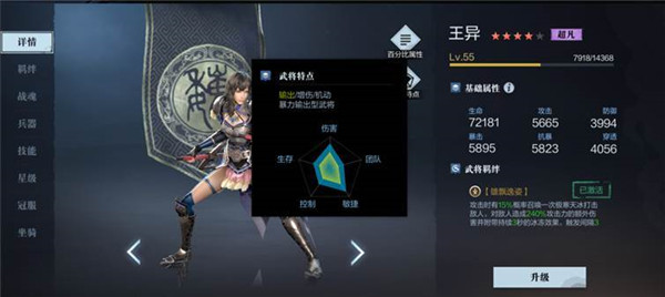 真三国无双霸合战群雄应该怎么选角色