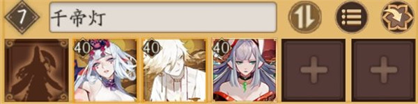 阴阳师2021为崽而战千帝灯阵容怎么搭配