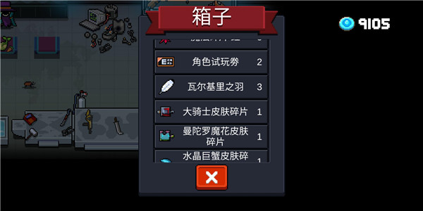 元气骑士瓦尔基里之羽怎么获取