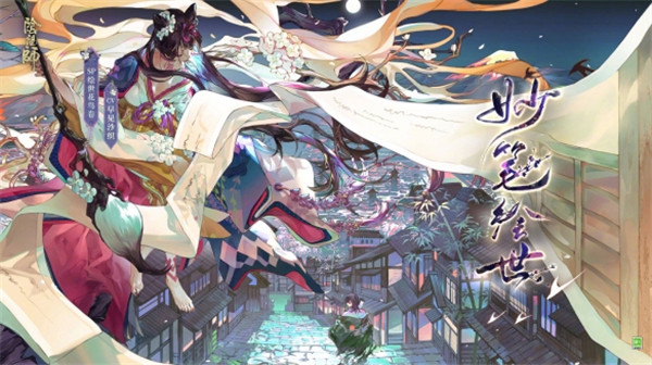 阴阳师新式神SP绘世花鸟卷什么时候上线