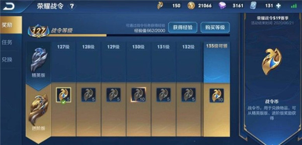 王者荣耀战令币怎么获取