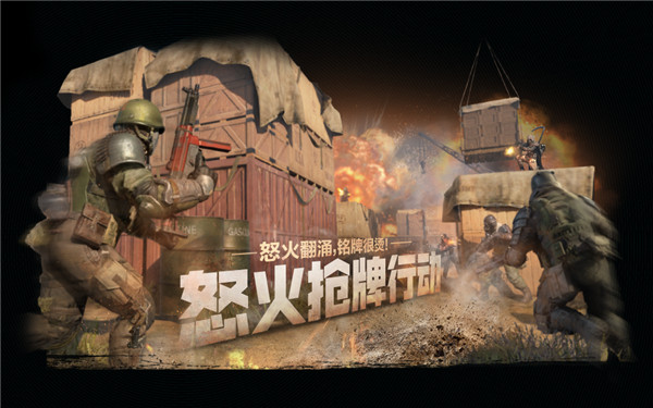 使命召唤手游8月20日新模式怒火抢牌怎么玩