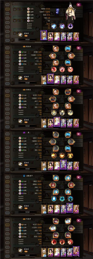 阴阳师妙笔绘世快速通关阵容是什么