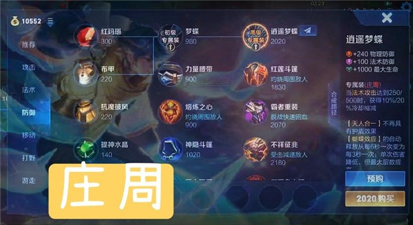 王者荣耀专属装备有什么效果