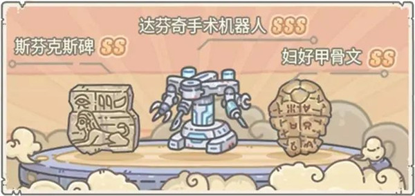 最强蜗牛达芬奇手术机器人怎么获取