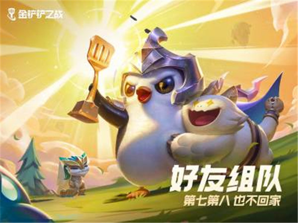 金铲铲之战全英雄棋子都有哪些效果