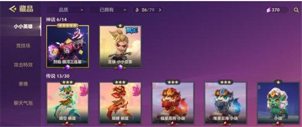 金铲铲之战星之碎片怎么使用