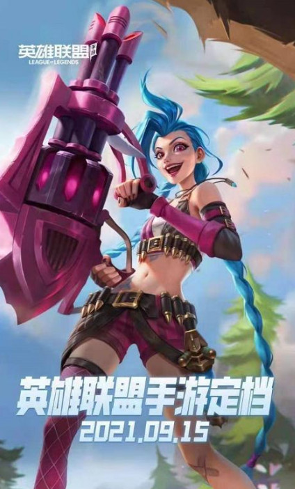 英雄联盟手游什么时候不删档测试