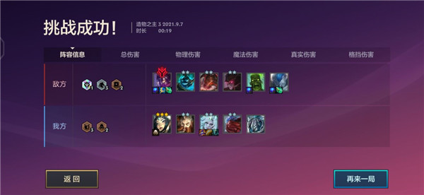 金铲铲之战造物之主怎么通关