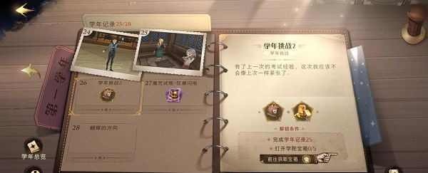 哈利波特魔法觉醒学年挑战2Boss雷鸟怎么打