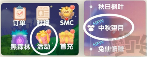 摩尔庄园手游中秋节孔明灯怎么用