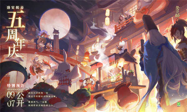 阴阳师五周年抽卡应该怎么抽