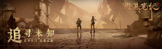 新盗墓笔记家族答题的全部答案大全