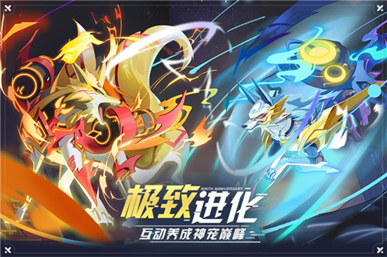 奥拉星官方手游