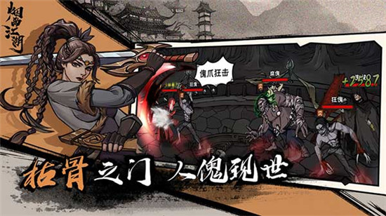 烟雨江湖无限元宝