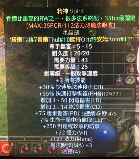 暗黑破坏神浴火重生简易版mod