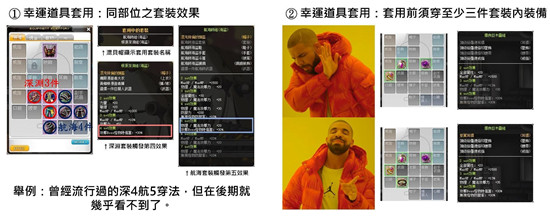 新枫之谷幸运道具如何使用呢