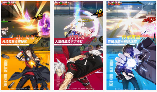 猎人最新版手游下载：一款由日漫《全职猎人》改编而来的动作冒险类手游