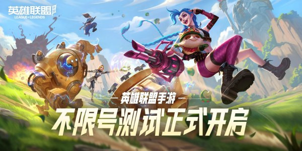 英雄联盟手游开局应该怎么打野