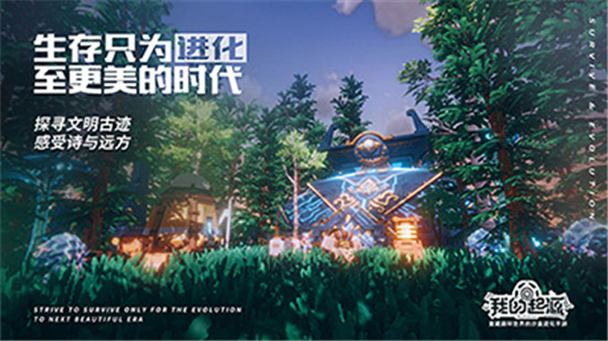 我的起源无限星币