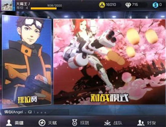 王牌战士官方正版