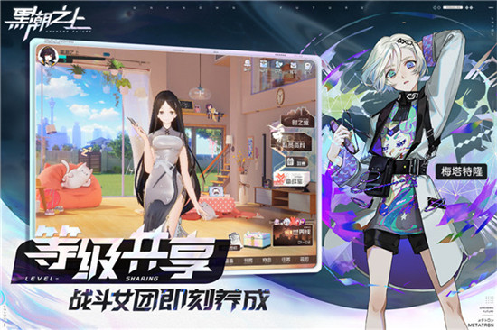 黑潮之上最新版