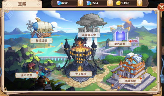 星界幻想官方版