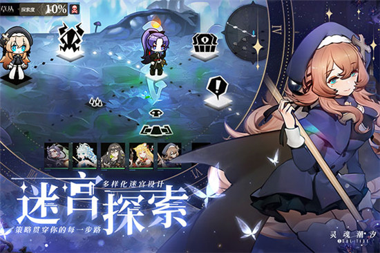 灵魂潮汐无限资源