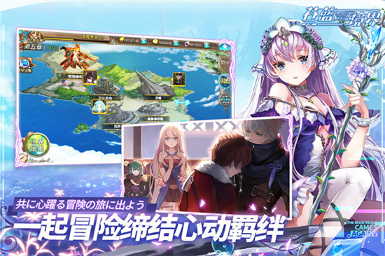 苍蓝境界无限内购