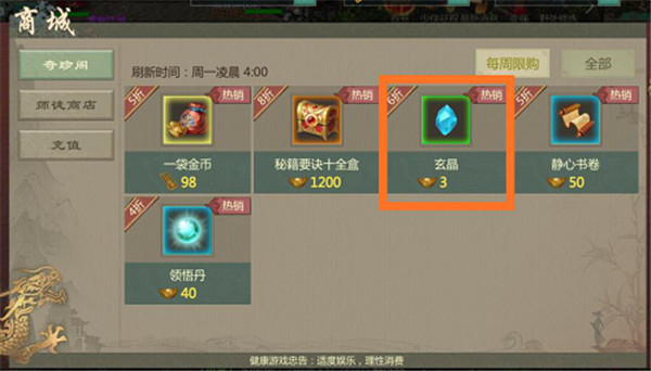 剑网1归来怎么快速提升战力