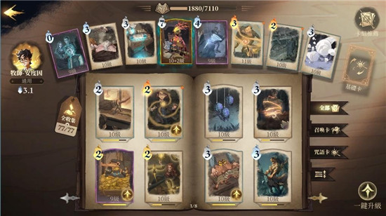 哈利波特魔法觉醒巨蛛5石內卜简单打法