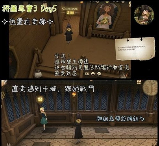 哈利波特魔法觉醒寻宝第三期全图鉴2