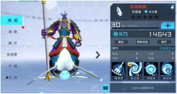 数码宝贝新世纪怎么快速提升战斗力