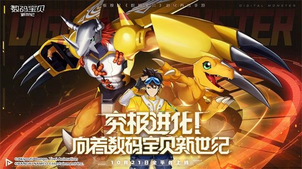 数码宝贝新世纪新人有哪些需要注意