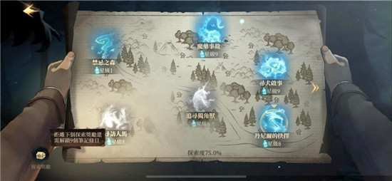 哈利波特魔法觉醒如何解锁禁忌森林手记